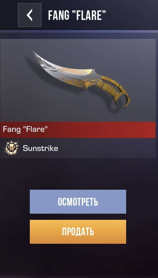 продажа предметов, вещей ‼️ПРОДАЮ 🔪Fang Flare🔪 ПО ЛУЧШЕЙ ЦЕНЕ‼️ - Скины в Standoff 2